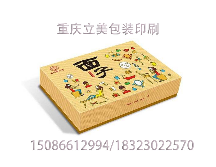 面膜紙盒制作.jpg