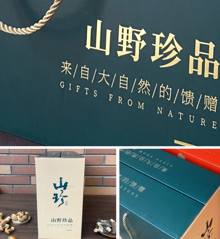 彭水大腳菌包裝印刷.jpg